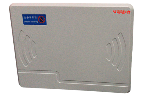 雅江经济型移动通信干扰器7路