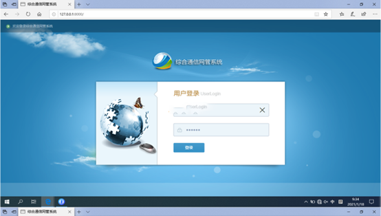  雅江无线通信对讲调度网管系统