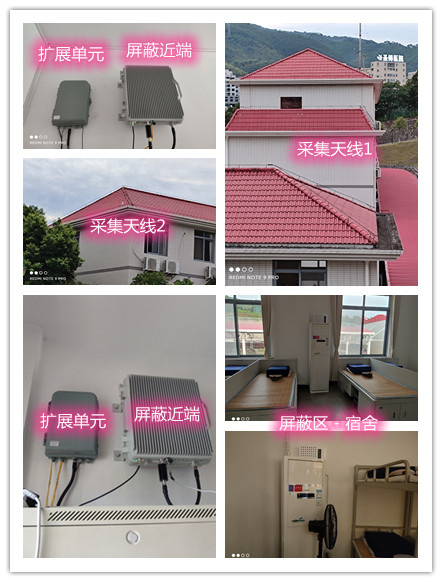  雅江某武警部队宿舍屏蔽案例（数字信令级）