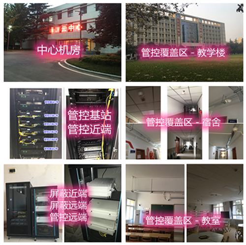  雅江某军事院校管控案例（数字信令级）