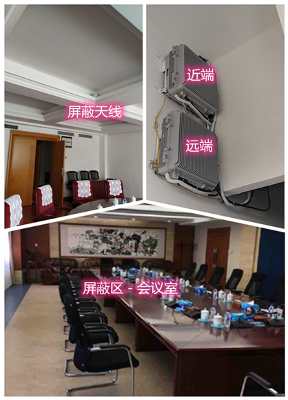  雅江某机关单位会议室屏蔽案例（数字信令级）