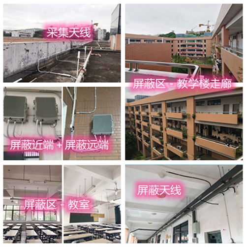  雅江某中学考场屏蔽案例（数字信令级）